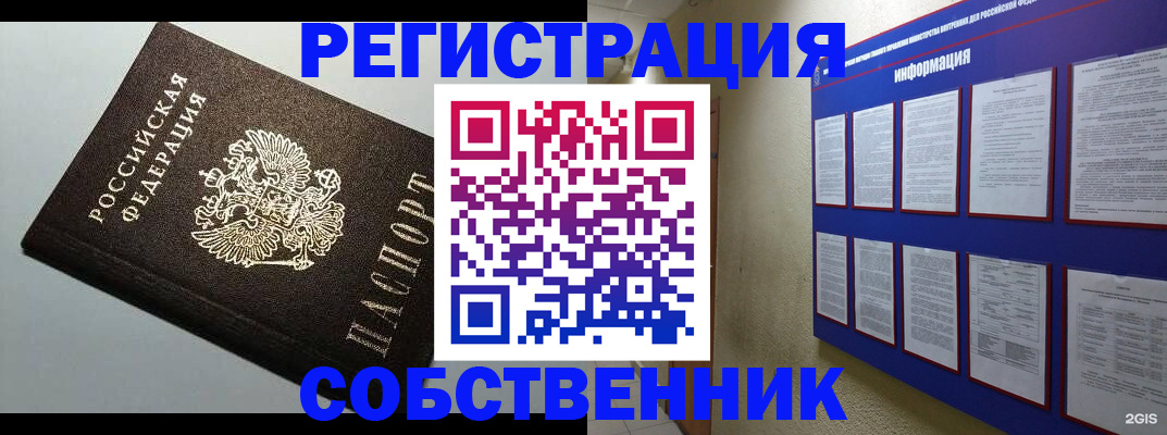 прописка для кредита в Владивостоке